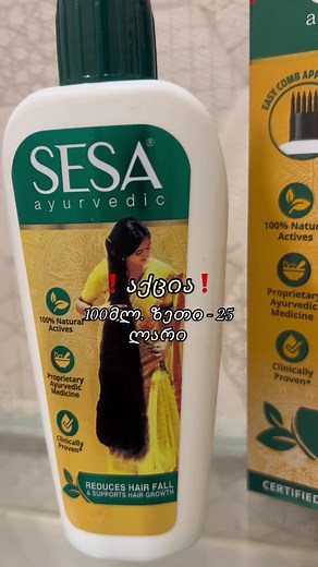 სესას ზეთი: როგორ გამოვიყენოთ, შედეგები და ინდუსტრიის საკითხები