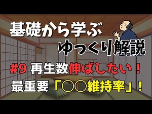 【基礎から学ぶゆっくり解説 #9】再生回数を伸ばすには？ まず重要なのは…「◯◯維持率」！ バズるゆっくり解説動画の秘密お教えします…視聴者を引きつけるテクニックを徹底解説！