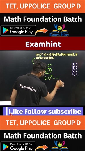 ssc gd math practice set | math practice set up police constable | maths chapter wise practice set |