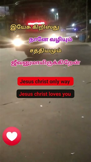 இயேசுவே கிறிஸ்து ✝️💞trending short# viral short #love of grace #peace of grac