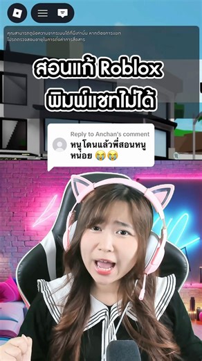 Tutorial on how to fix Roblox chat not working. Try following these steps! 💙 #ritakitcat #roblox