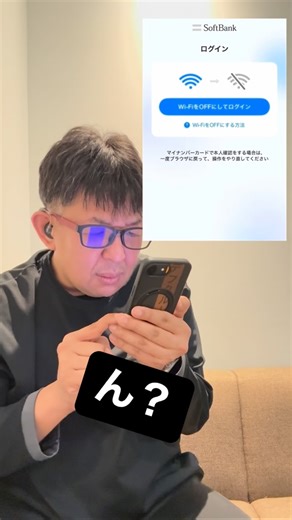 ソフトバンク名古屋手話カウンター | みなさん、こんにちは！ ソフトバンク名古屋手話カウンターです💁🏻‍♂️ 今回は、マイソフトバンクアプリのログイン方法についてです。 マイソフトバンクアプリを開こうとしても見れなくて困った、、、ことってありませんか？？... | Instagram