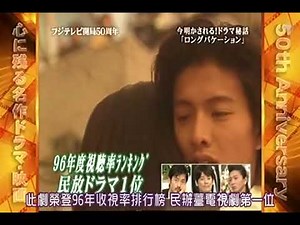 ロングバケーション