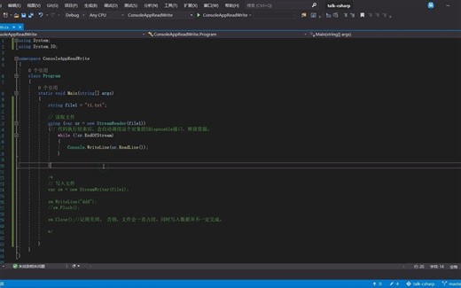 《跟我学 C#》16. c# 持久化数据