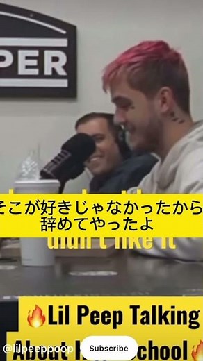 「和訳」リル ピープ 、インタビュー“高校について” #lilpeep #soundcloudrapper