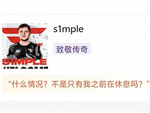 IEM达拉斯s1mple的复出首秀：38杀1.12 Rating不敌液体虎扑评论+赛后数据