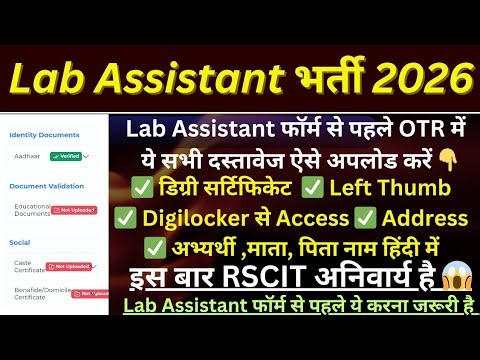 Lab Assistant Form Kaise Bhare | SSO I'd OTR Update | OTR Document Kaise Upload Kare | OTR Left Thmb