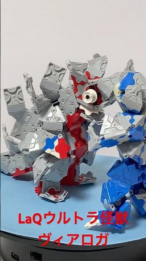 I built Viaroga out of LaQ: An Ultraman Teo Kaiju, Educational Toy, Original Model #LaQTutorial #...