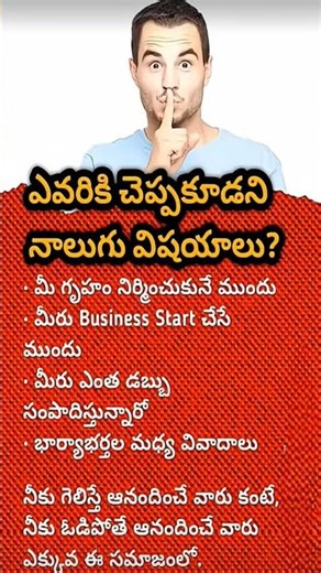 4 SECRETS YOU SHOULD NEVER SHARE WITH ANYONE IF YOU WANT SUCCESS AND PEACE#success #business#shorts