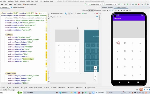 Android studio计算器功能演示