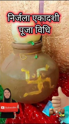 निर्जला एकादशी पर भूलकर भी ना करें ये गलतियाँ/ निर्जला एकादशी पूजा कैसे करें/ Nirjala Ekadashi
