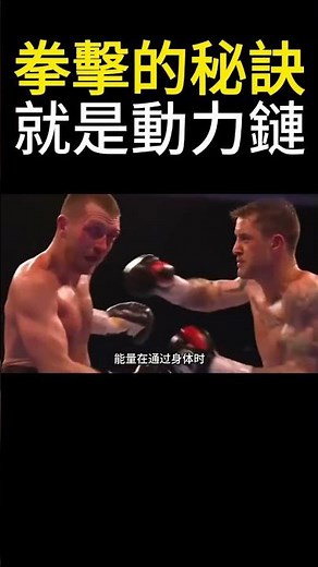 Unveiling the "Kinetic Chain" of Boxing: Why Power Comes from the Feet, Not the Fists