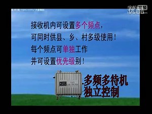 县乡村三级无线广播系统RDS调频广播徐州汉声电子有限公司