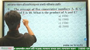 16K views · 341 reactions | The average of 5 consecutive numbers A, B, C, D and E is 48. What is the product of A and E?" #raselrana #WBP #patrobangla #বিসিএস | Rasel Rana | Facebook