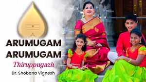 Arumugam Arumugam Thiruppugazh