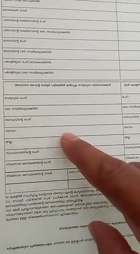 46K views · 352 reactions | SIR ഫോം പൂരിപ്പിക്കേണ്ടത് എങ്ങനെ വീഡിയോ കാണാം SIR അപ്ഡേറ്റുകൾ അറിയാം വാട്സ്ആപ്പ് ഗ്രൂപ്പ് 'WhatsApp:' ️ https://chat.whatsapp.com/CDtTDfSy0Fj9AelICSjf9c?mode=wwt | SIR - Updates | Facebook