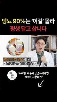 The real reason why you can't quit diabetes medication and it lasts a lifetime