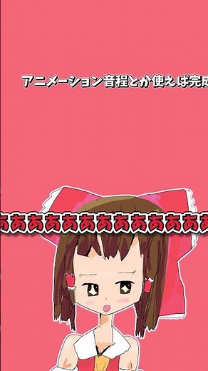 【2026年最新版】超簡単にできる叫び声の作り方！#ゆっくりムービーメーカー4 #shorts #short #shortvideo #ymm #ymm4