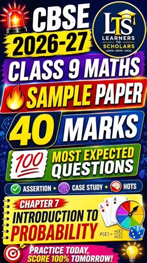 🔥CBSE Class 9 Maths Sample Paper 2026-27|Ch -7 Introduction to Probability! PDF Link in Description