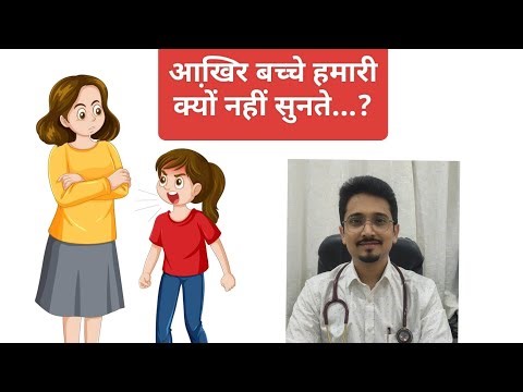 Oppositional Defiant Disorder by Dr. Vikram Wankhade