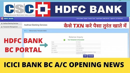 Hdfc Bank Bc CSP Login Link {hdfcbc.hdfc.com/agentlogin} Withdrawal Deposit