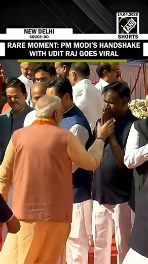 RARE: PM Modi’s handshake with Congress’ Udit Raj at Prerna Sthal goes viral