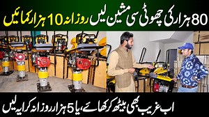 612K views · 11K reactions | world latest constructions machinery | Air Pakistan Official | Facebook