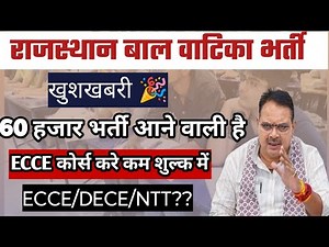 Rajasthan Bal Vatika Recruitment // ECCE COURSE // NTT COURSE