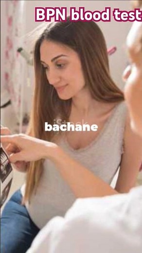 BNP Test: Unlocking the Secrets of Heart Health! | BNP Blood Test Explained#viralshort #video ❣️💯😱🔥