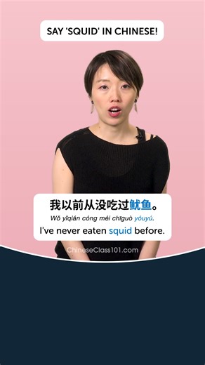 17 reactions |  What if you could follow a Chinese course with short lessons, plenty of study and review tools? Join millions of learners already learning with ChineseClass101.com !  The biggest library of online language lessons! How? 朗 ‍♂️ Choose your Pathway and Learn Chinese! Sign up Now: https://bit.ly/3ujBYYT #ChineseClass101 #ChineseLanguage | Learn Chinese - ChineseClass101.com | Facebook