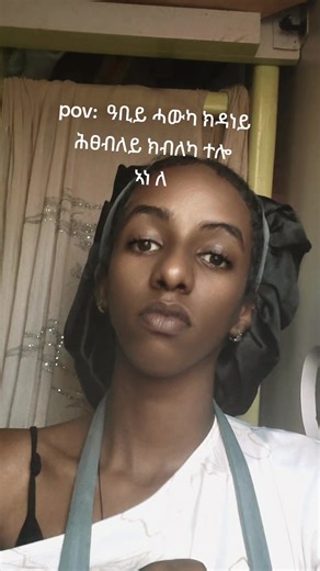 ናሆሚን🦋🦋 (@nahomin_50)’s videos with eamon_beats_ገሬእሙን_mashup - Eamon beats