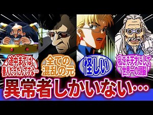 【ロボアニメ】「ロボアニメの博士ってインパクトの強いキャラが多過ぎｗ」に対するネットの反応集｜兜十蔵｜早乙女博士｜イネス・フレサンジュ