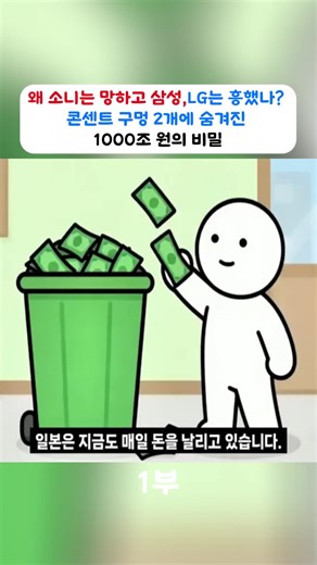 ＂이건 미친 짓입니다＂ 모두가 반대했지만 대통령이 밀어붙여서 32년 만에 성공시킨 '그 사업'#1