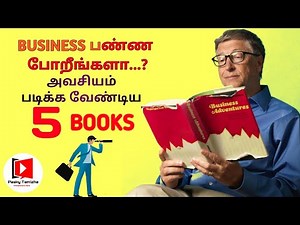 Best 5 Books To Read Before You Start A Business | In Tamil | Books For Entrepreneurs | With Eng Sub