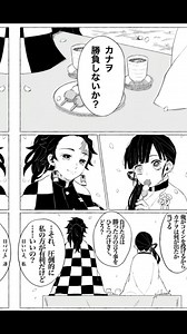 炭治郎とカナヲのコイン｜鬼滅の刃ファン動画まとめ