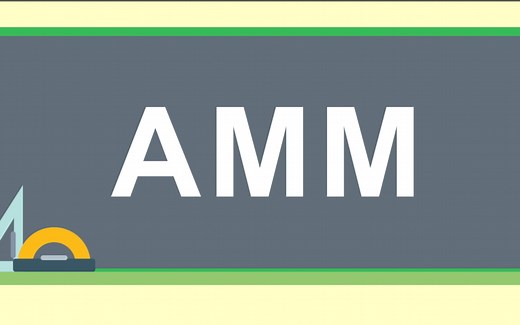 区块链知识科普系列-AMM是什么？