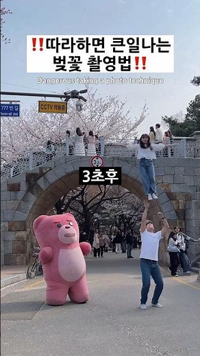 와 타이밍 미쳤다..#shorts