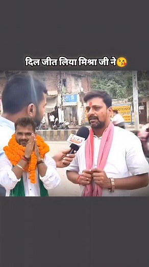 दिल जीत मिश्रा जी ने❣️🙏👉 Follow #virals #explorer #trading #elvishyadav #réel #yadavsamaj #yadav | Shivam Yadav