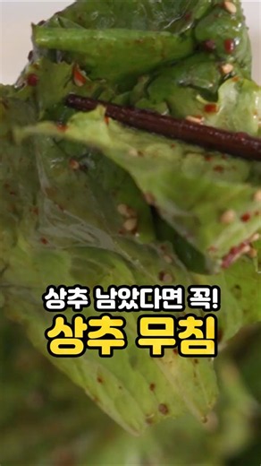 If you have leftover lettuce, you have to try this!!