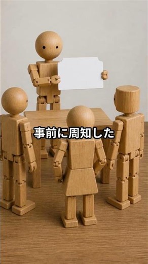 一度きりを、運用に変えた日#現場マネジメント #現場マネジメント #仕事あるある #認識のズレ#組織コミュニケーション