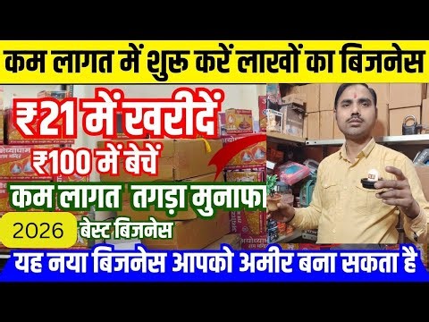 10 का खरीदो 20 का खरीदो 100 का बैच।