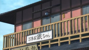 Gintama Season 2 (253-265) | E136C - Gintama Classic - It's Your House, You Build It