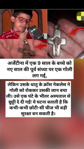 A 9 year old boy's life saving miracle | A cross necklace stopped a bullet. #argentina #viral #short