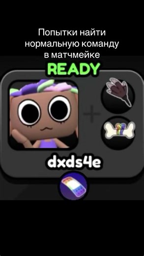 Рекомендации по поиску команды в матчмейке