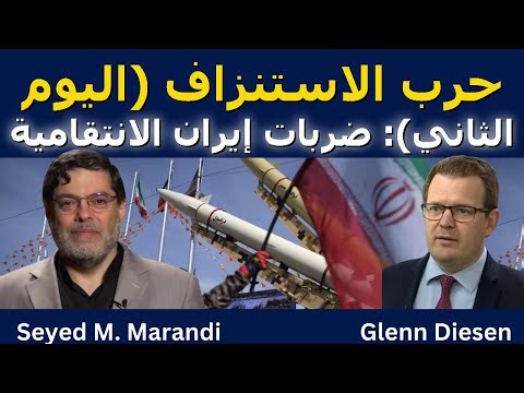 سيد مرندي: حرب الاستنزاف وضربات إيران الانتقامية
