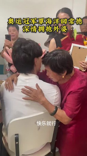 覃海洋的外婆只希望他过得快乐 | 中国游泳队奥运冠军