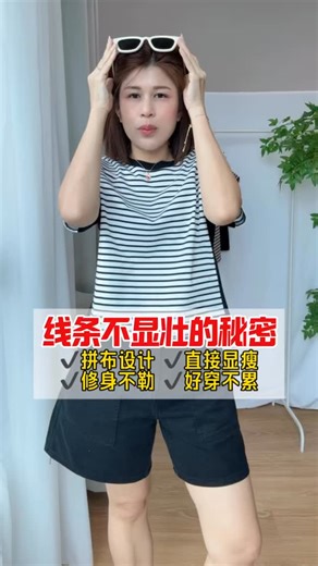 EZJANE.EZJ on Instagram: "如果你穿横条会怕显壮，这件你一定要看👀 有些衣服不是靠花样， 而是靠设计让你看起来更顺。 这件线条拼布1x1上衣， 修身但不紧， 显瘦却很舒服。 #线条穿搭 #显瘦上衣 #拼布设计 #日常穿搭 #爆款推荐 𝐄𝐙𝐉𝐀𝐍𝐄.衣简 ʏᴏᴜʀ 𝟷sᴛ ᴄʜᴏɪᴄe 🎀Price/Measurement Details🎀 📝Code-276010 V牌子显瘦拼布线条上衣 🔎Bust-106-120cm 🔎Length-54cm 💰Price-RM49 Black 黑 ，White 白 ，Grey 灰 ，MilkTea 奶茶 💬 要的请留言：Code＋颜色 ＋数量 ———————————— ❣️ 第276场（07.02-11.02.26 ） ❣️ ⚠️ 下单须知（请务必阅读） ▫ 本场订单不可与其他场次合并结单 ▫ 单场未满 西马 RM300 / 东马 RM350 需附邮费 ▫ 下单后请于 48 小时内完成汇款 ▫ 灯光与屏幕关系可能略有色差，介意者请斟酌 ▫ 已下单商品不可取消或更换 🙏 谢谢理解与配合，感恩支持