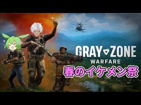 【グレーゾーンウォーフェア】タルコフライクな超巨大オープンワールドジャングル生活