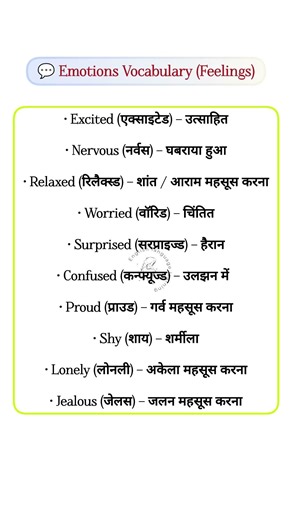 10 Emotions Vocabulary Words | Hindi Meaning | Improve Your English Speaking 😊 #vocabulary