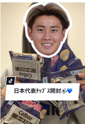 日本代表チップス開封！あなたの推し選手は？